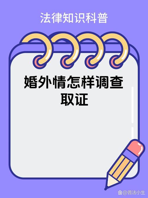 私人调查取证-男人和女人出轨后表现的十种不同